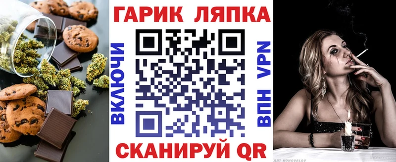 Печенье с ТГК конопля блэк спрут вход Комсомольск