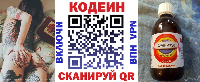 hydra зеркало  это какой сайт  Codein Purple Drank  Комсомольск 