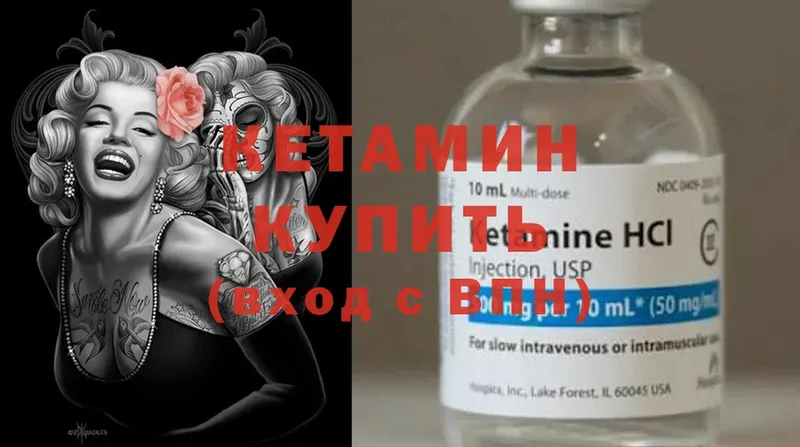 Кетамин ketamine Комсомольск