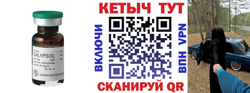 КЕТАМИН VHQ Комсомольск