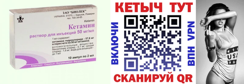 Кетамин ketamine  Комсомольск 