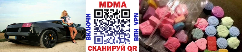 MDMA молли  Комсомольск 