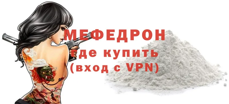 купить  сайты  Комсомольск  Мефедрон VHQ 