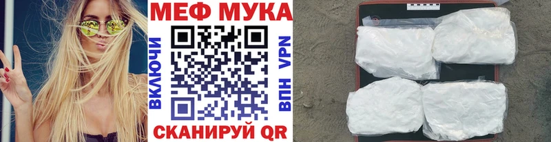 МЯУ-МЯУ mephedrone Комсомольск