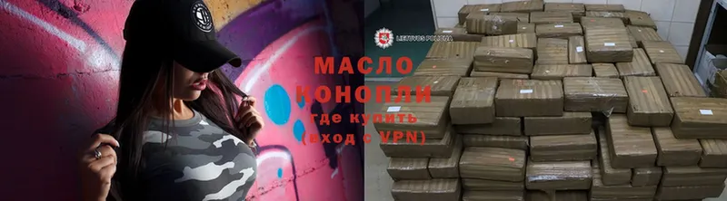 ТГК гашишное масло  Комсомольск 