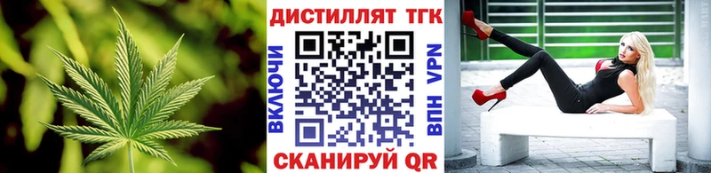 Дистиллят ТГК жижа  blacksprut маркетплейс  Комсомольск  наркошоп 
